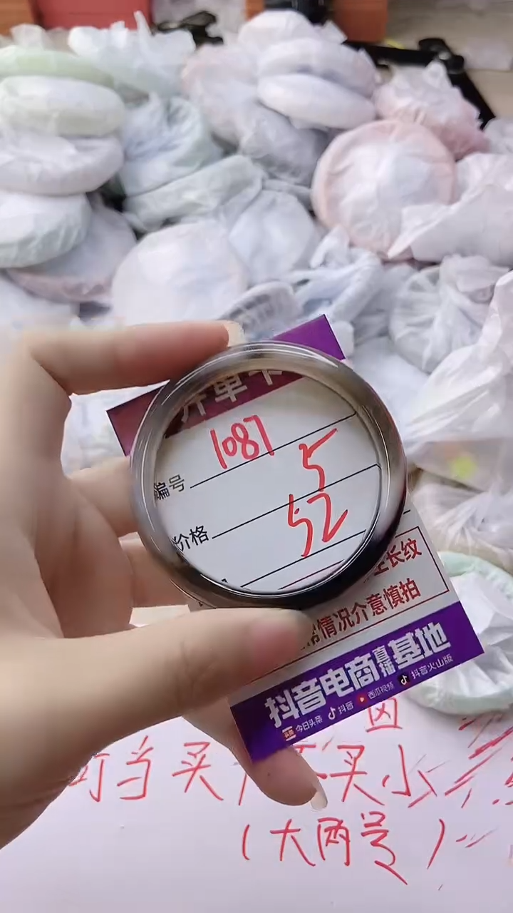 玛瑙/玉髓手镯未镶嵌1087