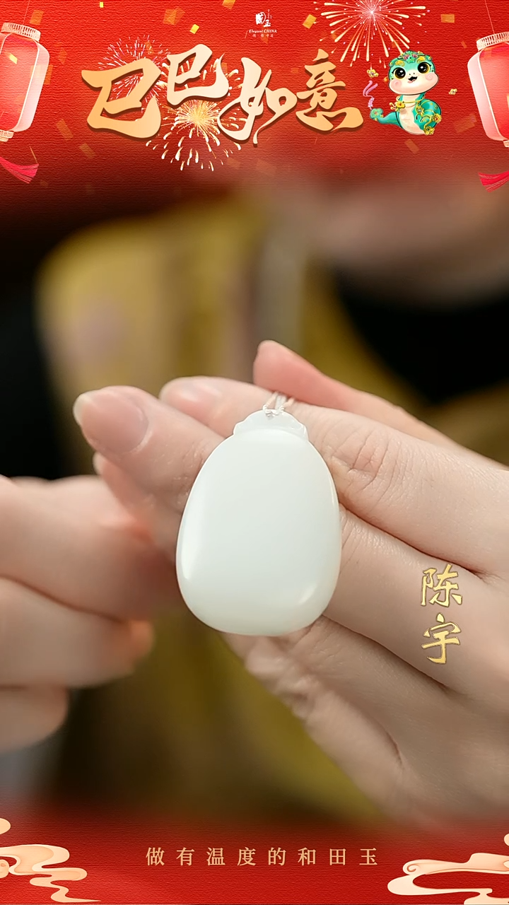 【闪购商品】和田玉挂件未镶嵌白玉