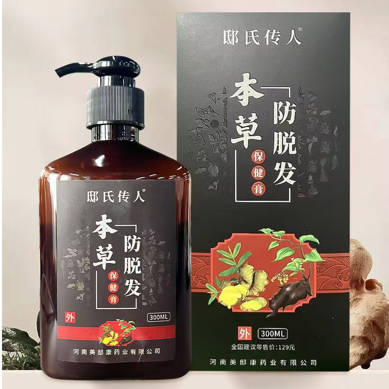 邸氏传人本草防脱保健膏