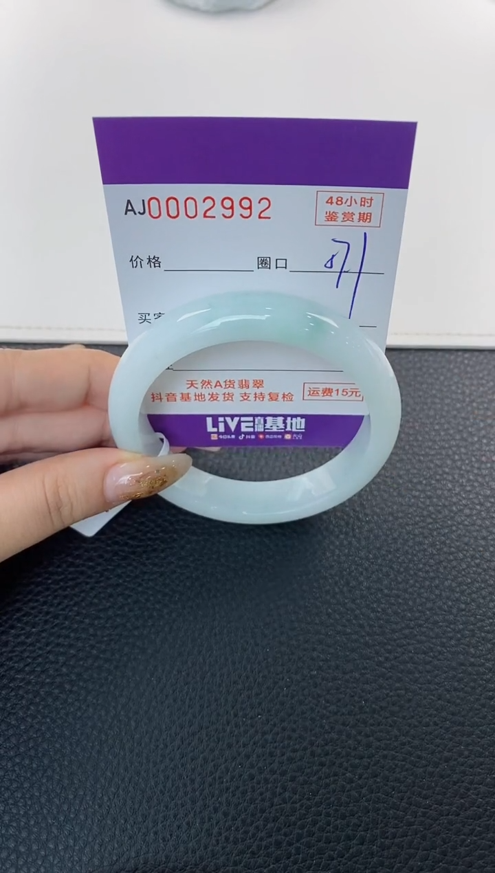 未镶嵌手镯翡翠天然A货翡翠