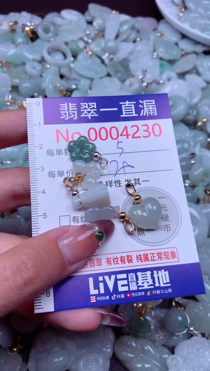 吊坠(不含链)未镶嵌翡翠4230