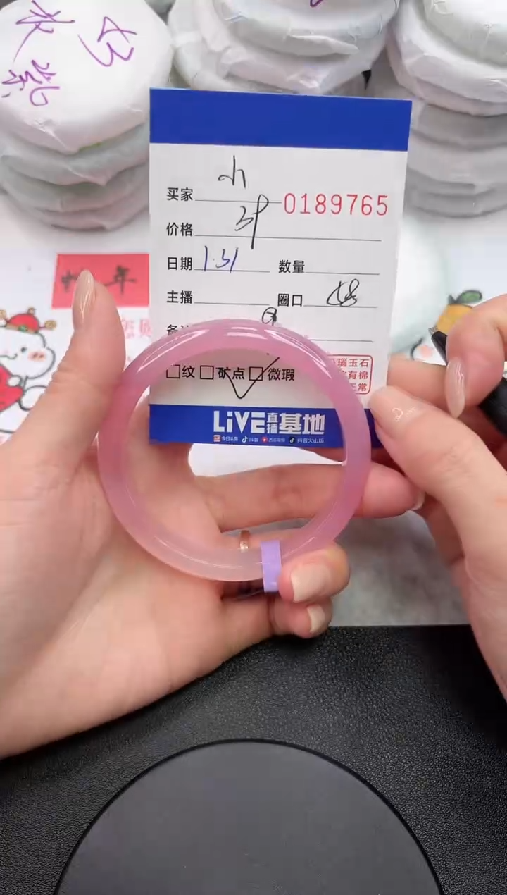 【闪购商品】玛瑙/玉髓手镯未镶嵌9765