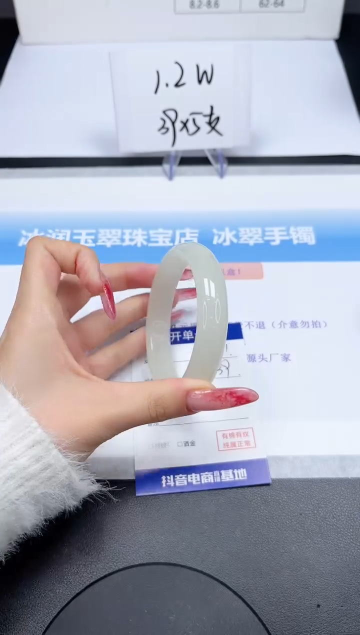 【闪购商品】石英质玉手镯未镶嵌41-60