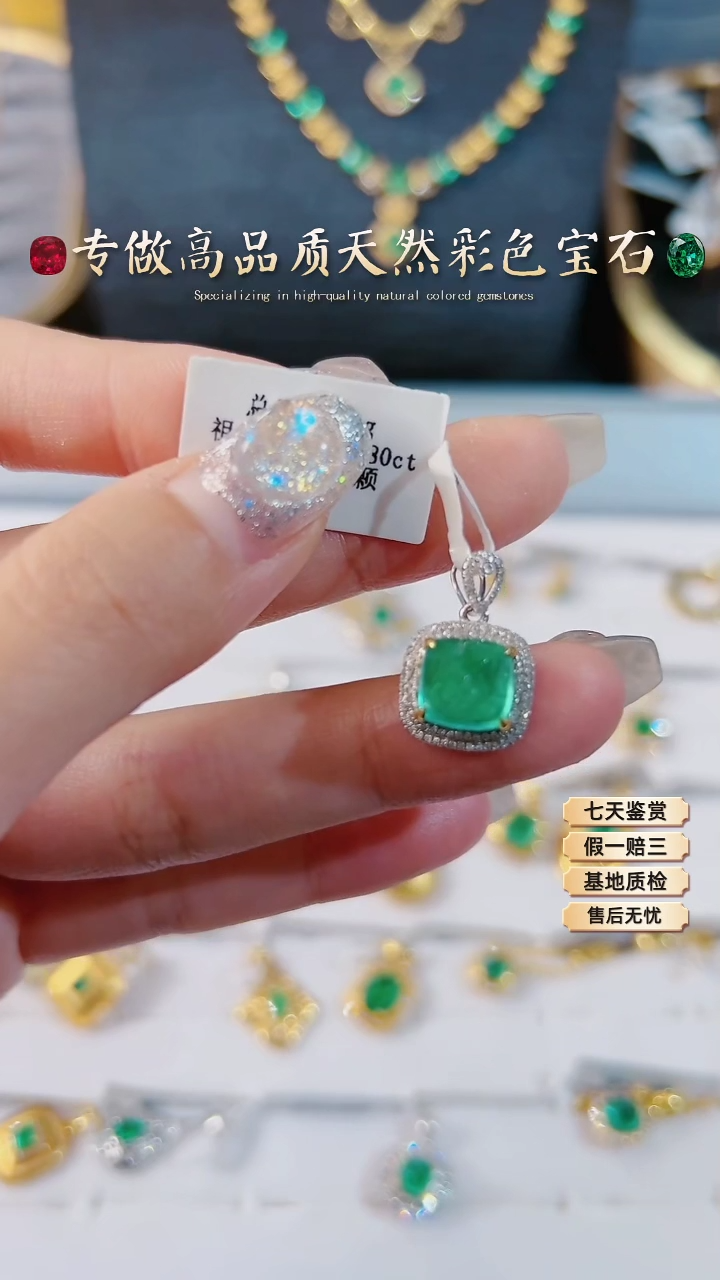 【闪购商品】祖母绿吊坠18K金镶嵌