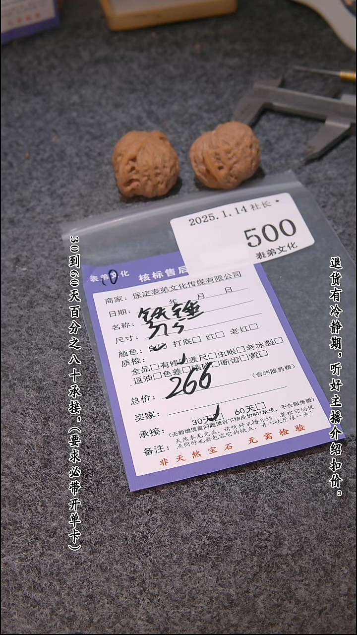 【闪购商品】文玩核桃吊坠500铁锤