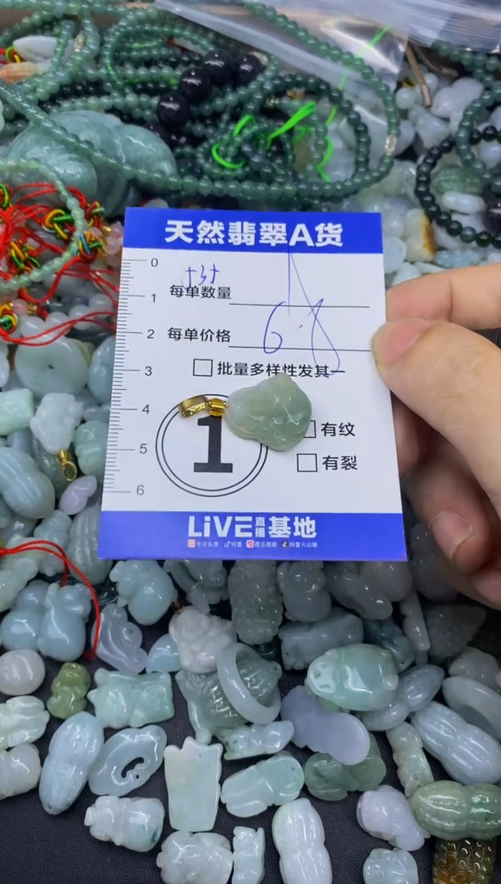 颈饰未镶嵌翡翠天然翡翠A货批量多样性发一件