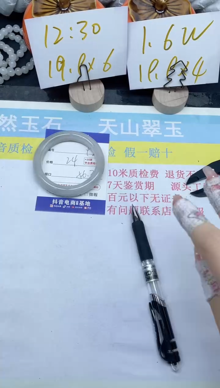 【闪购商品】石英质玉手镯未镶嵌92-56.3