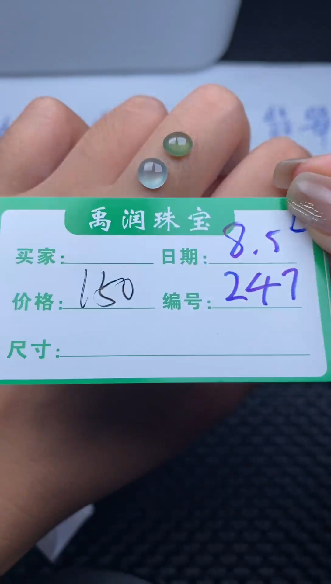 翡翠裸石缅甸天然翡翠A货247