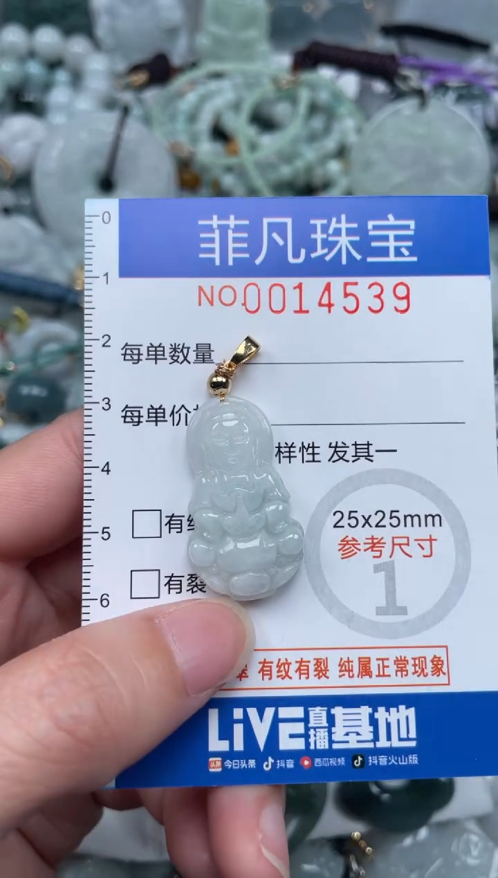 颈饰未镶嵌翡翠14539