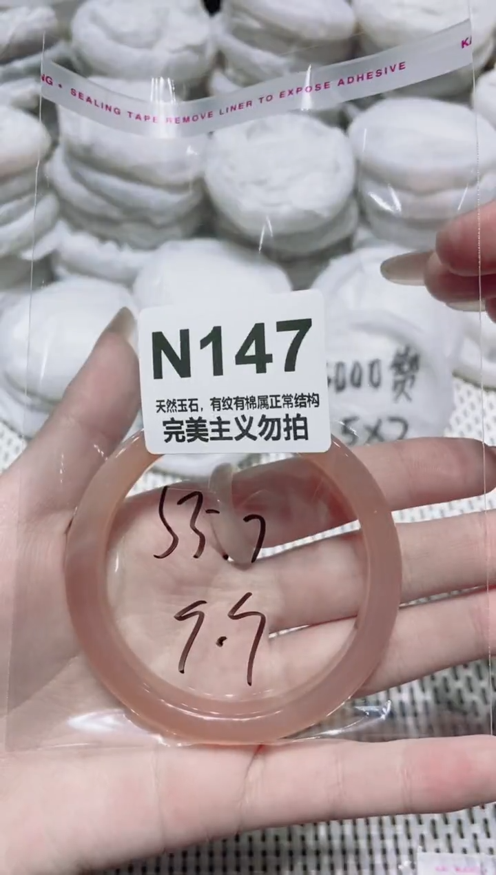 手镯玛瑙/玉髓未镶嵌55