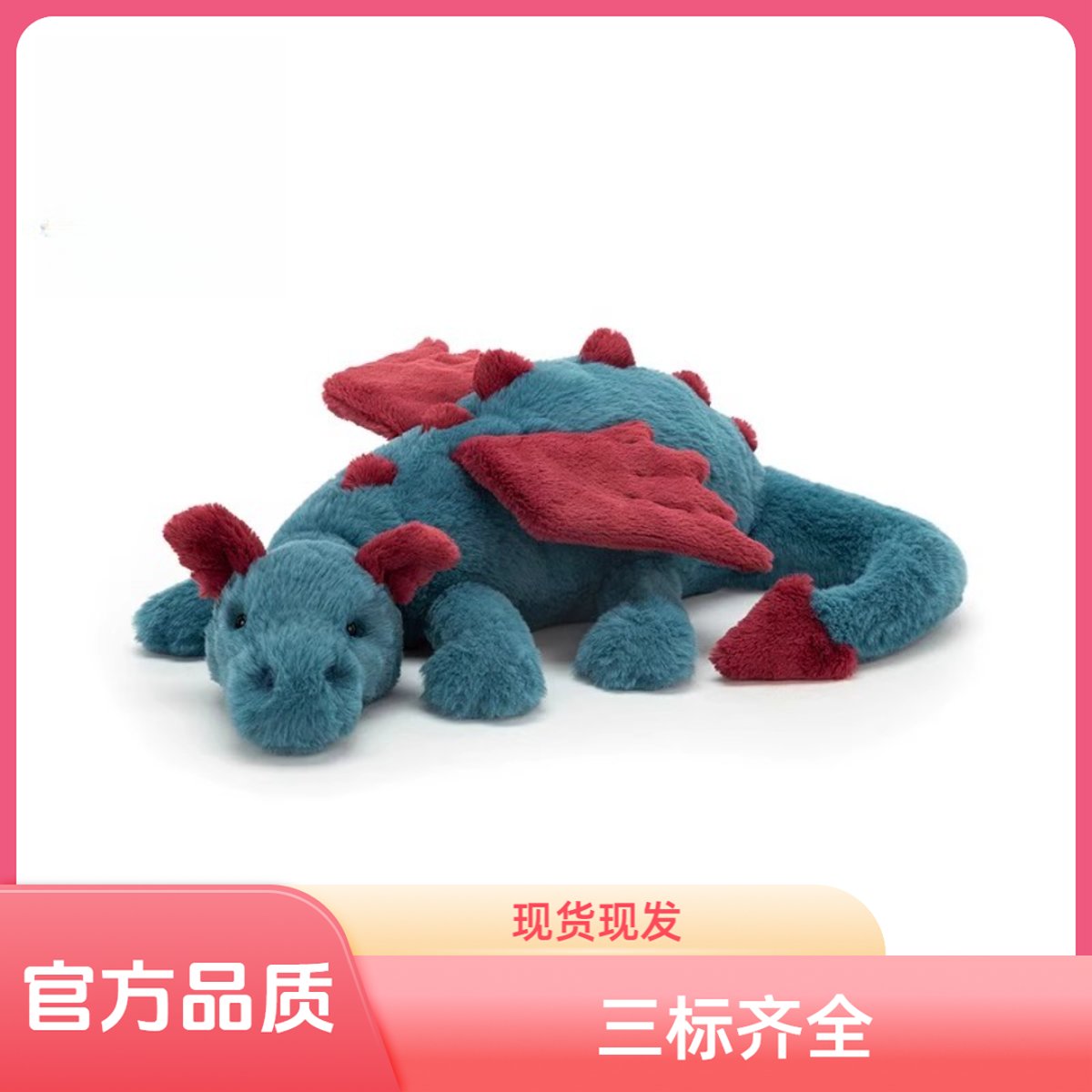 英国德克斯特蓝龙安抚毛绒玩偶娃娃公仔玩具六一儿童节礼物