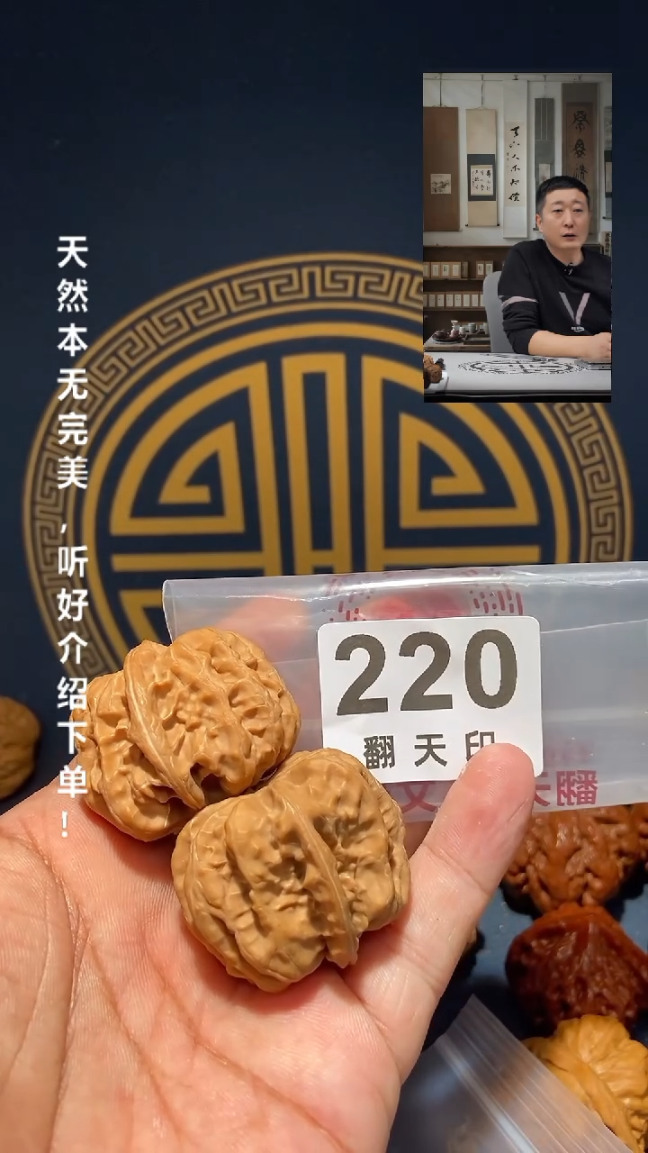 【闪购商品】文玩核桃吊坠220平谷方块40尺