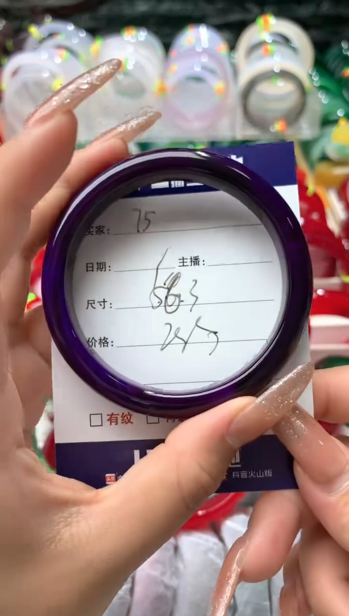 【闪购商品】玛瑙/玉髓手镯未镶嵌75