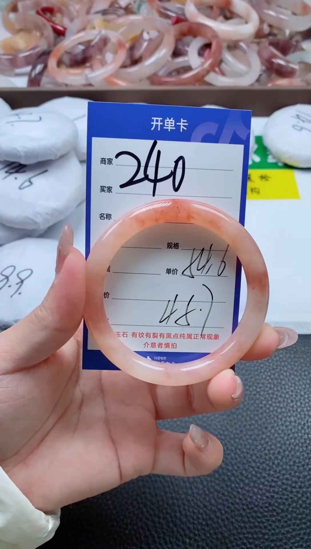 【闪购商品】石英质玉手镯未镶嵌240-54