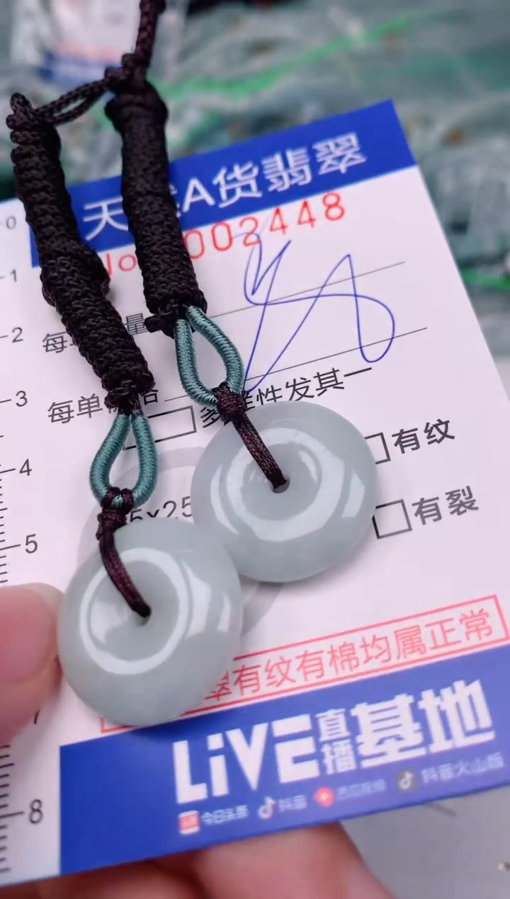 【闪购商品】翡翠颈饰未镶嵌00002448