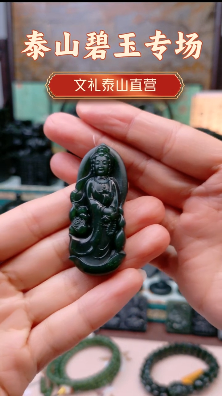 未镶嵌蛇纹石玉吊坠挪****?观音