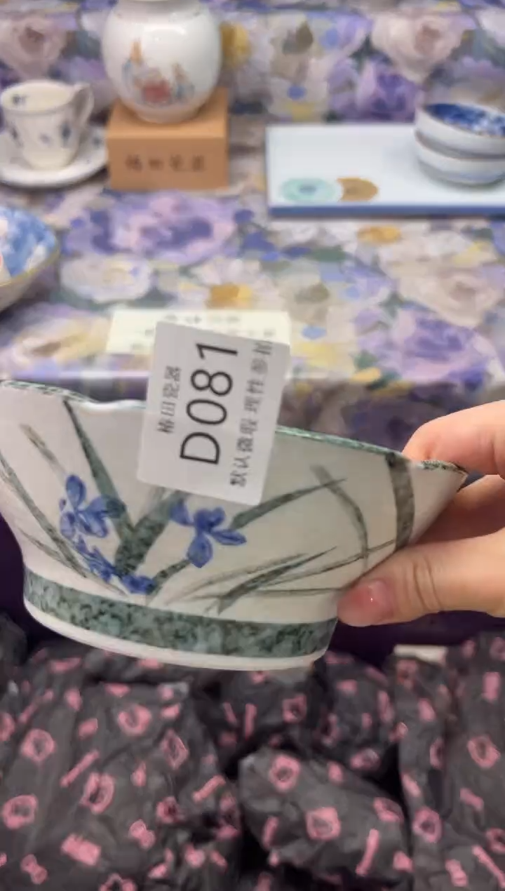 瓷片冰*?瓷片瓷片          D 081