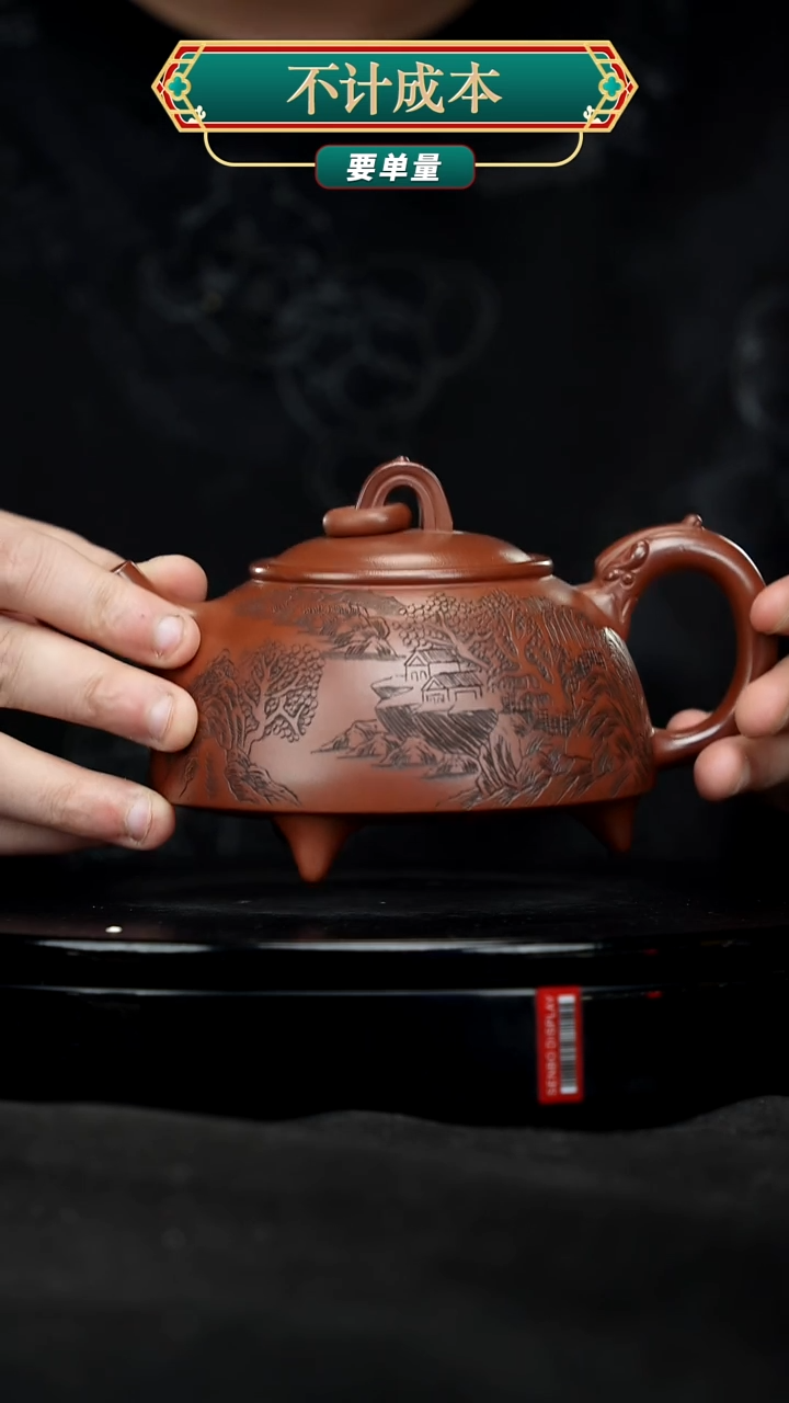 【闪购商品】宜兴原矿高端紫砂
