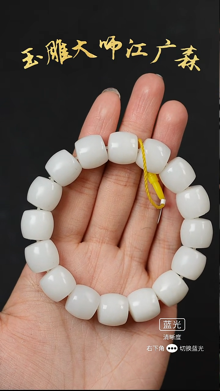 未镶嵌手串和田玉b122多样性发货拍一发一