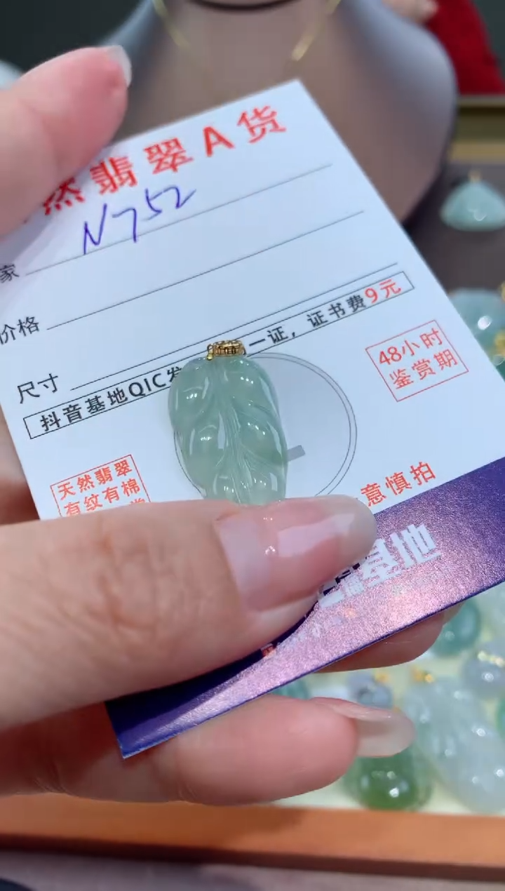 【闪购商品】翡翠颈饰18K金镶嵌天然翡翠A货挂件