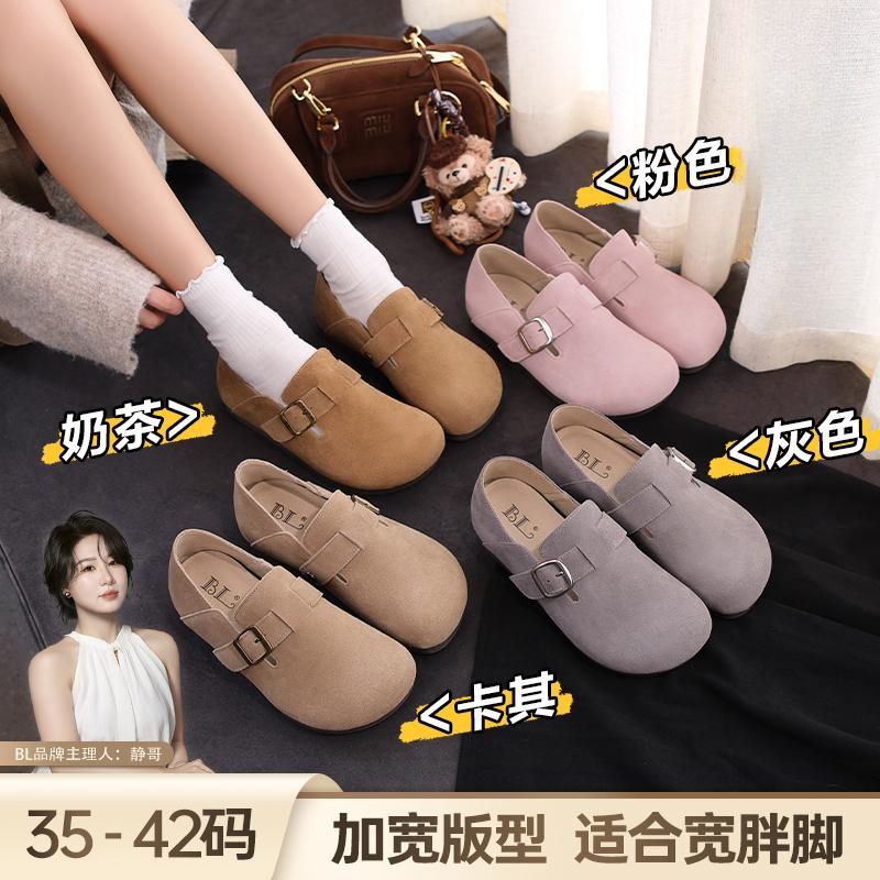 BL静哥加宽大码女鞋真皮软底平底勃肯鞋博肯厚底爆款女单鞋P51152