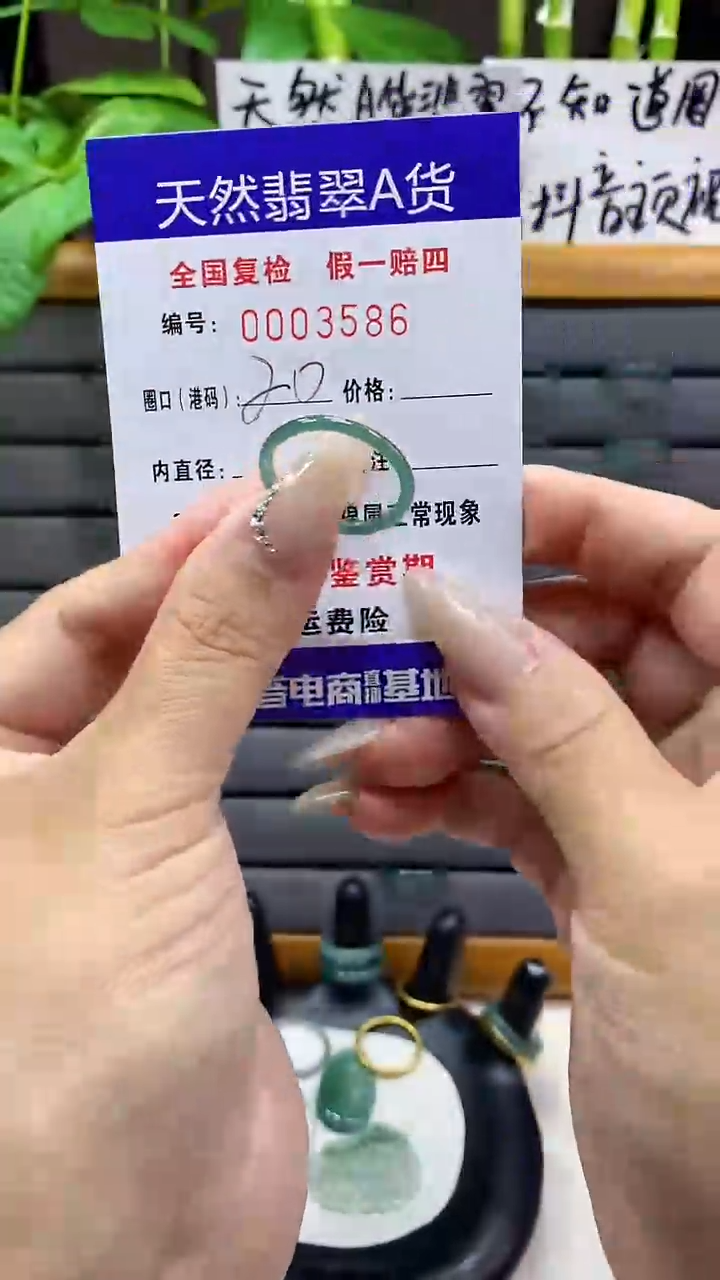 【闪购商品】翡翠戒圈未镶嵌天然翡翠A货3586