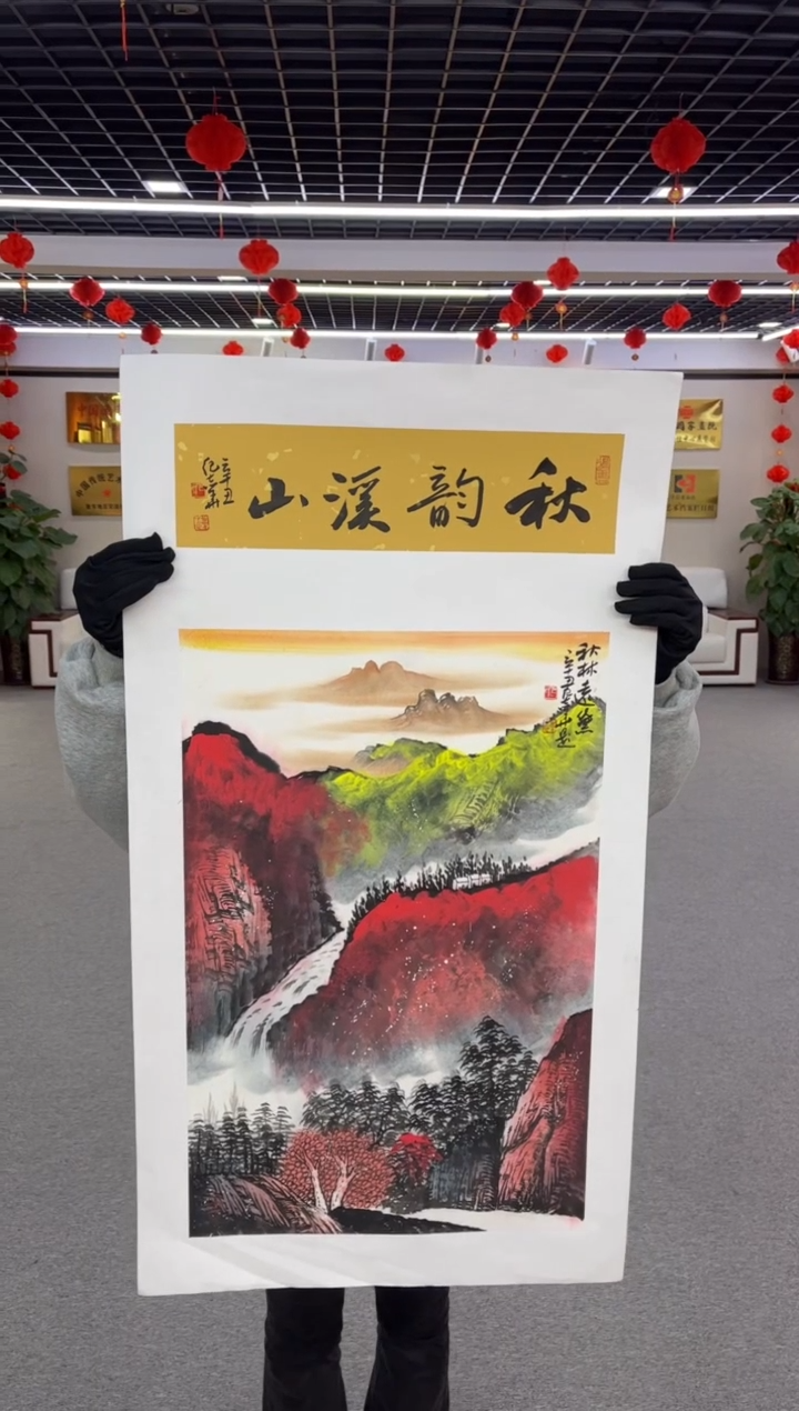 【闪购商品】国画纪志华老师作品