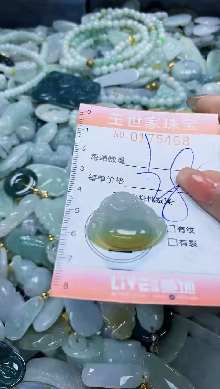 【闪购商品】翡翠颈饰未镶嵌闪购0175468