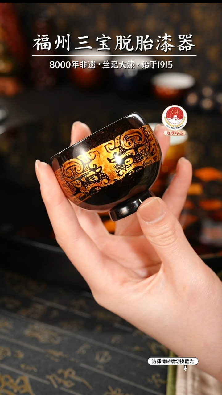 【闪购商品】大漆漆器 黑金饕餮纹主人杯