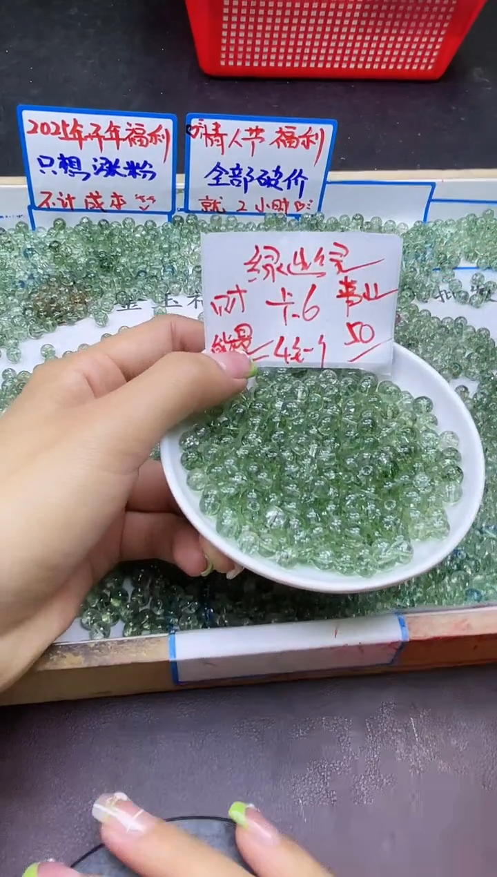 【闪购商品】水晶散珠未镶嵌绿幽灵Y681 6MM 50颗