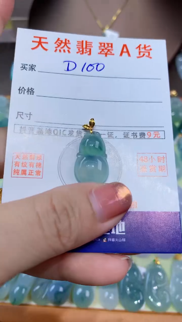 翡翠18K金镶嵌颈饰天然缅甸A货翡翠