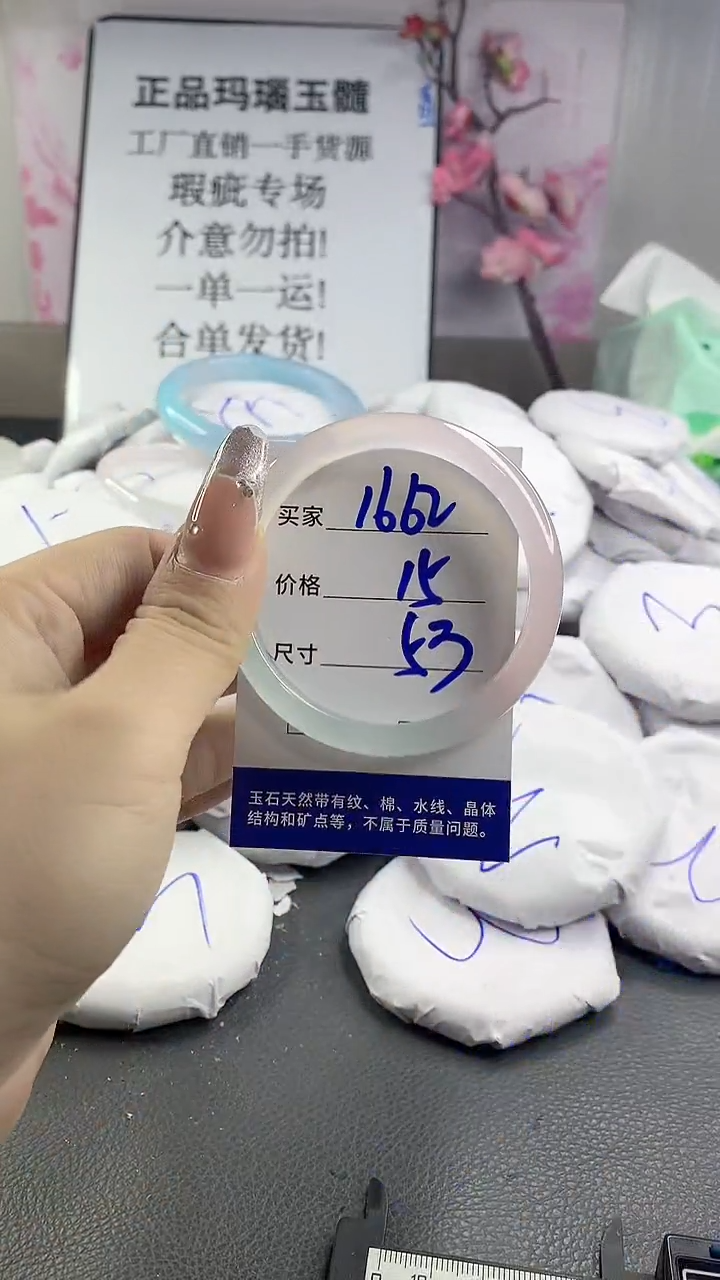 玛瑙/玉髓手镯未镶嵌1662