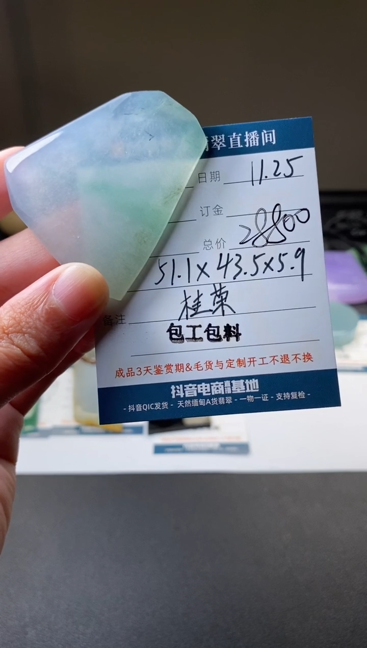 未镶嵌定制翡翠包工包料