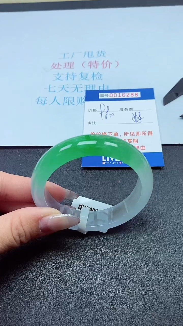 饰品以实物为准0016288