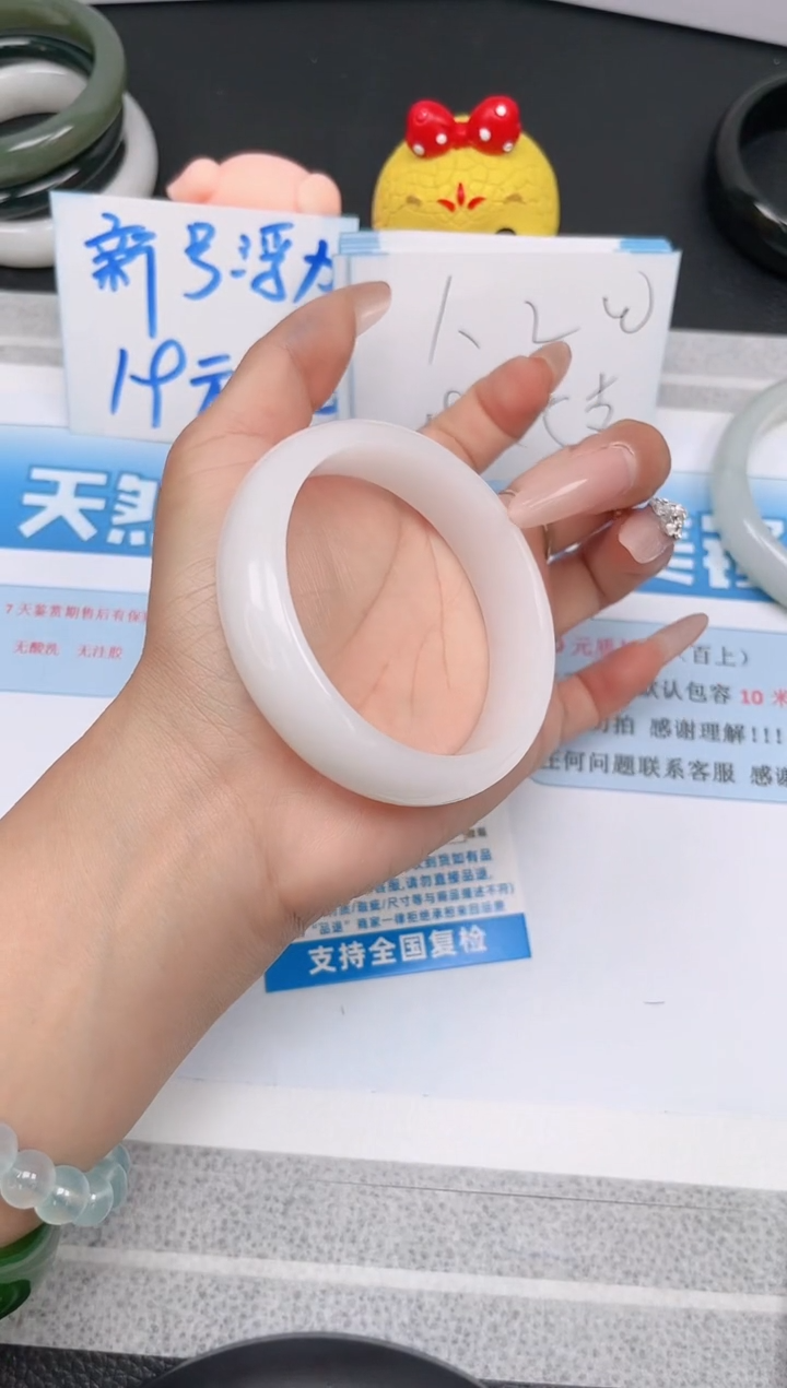 【闪购商品】石英质玉未镶嵌手镯155-56