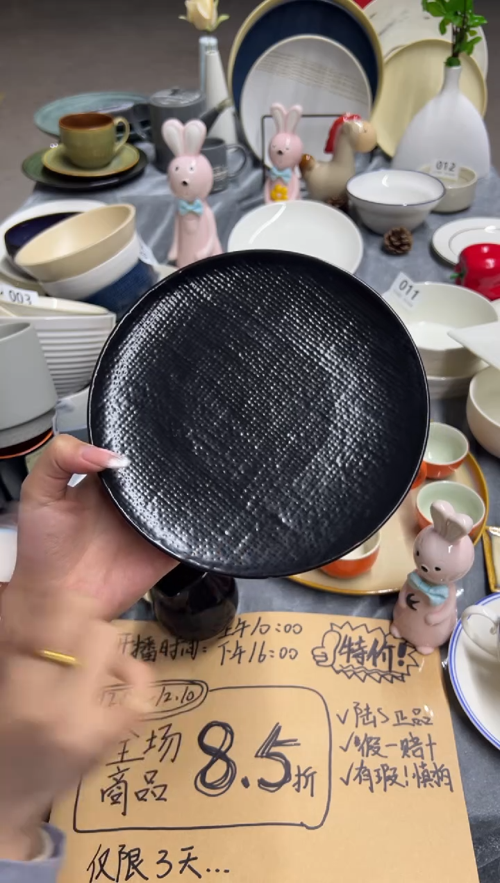 新骨瓷256 瑕疵 哑光黑麻布7寸平盘 