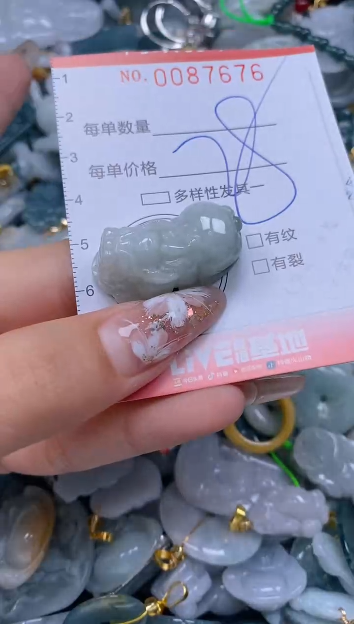 【闪购商品】翡翠颈饰未镶嵌闪购0087676