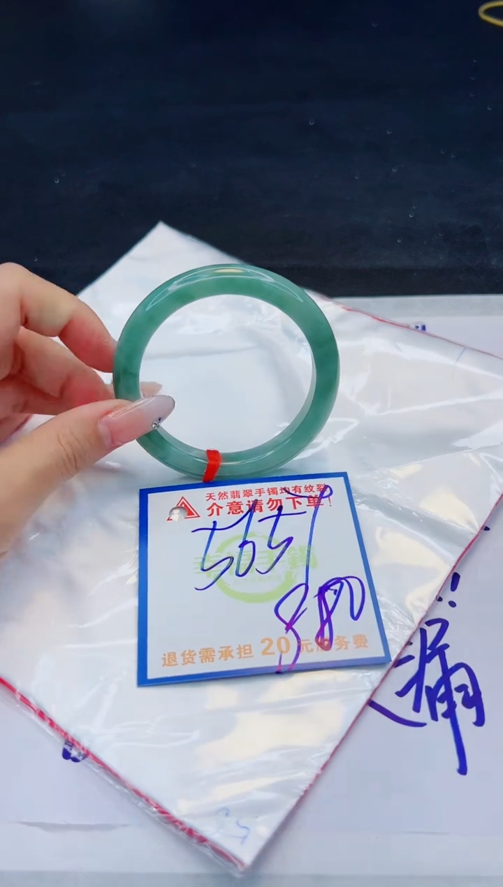 【闪购商品】翡翠手镯未镶嵌，质检证书图片色彩偏黑白