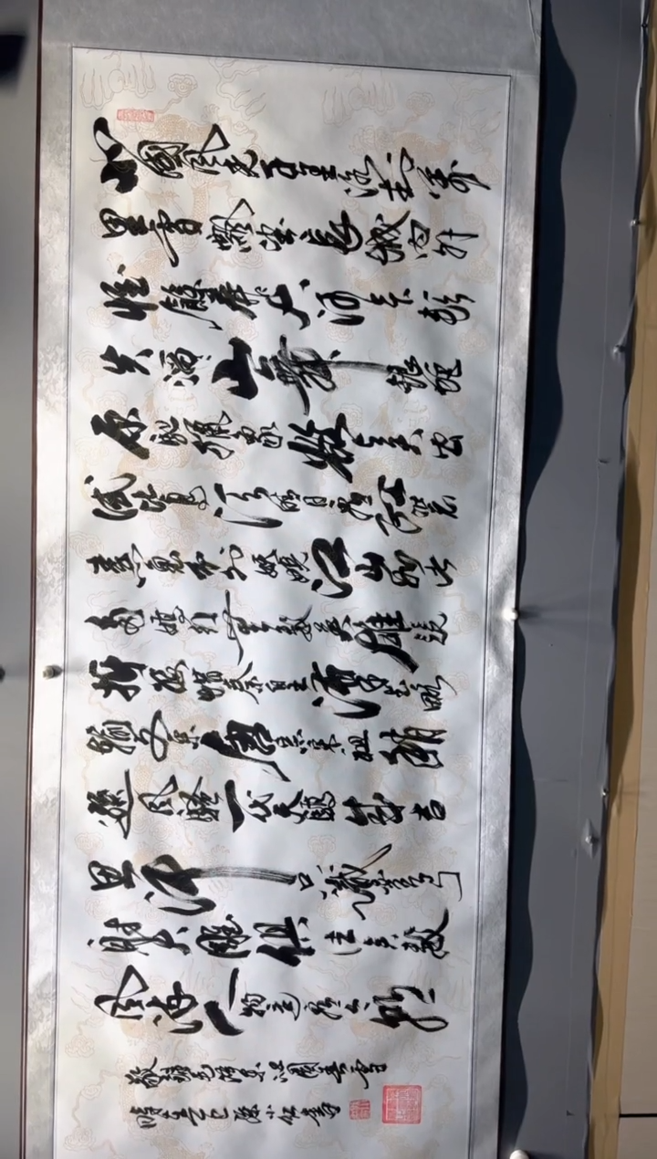 书法孙小红  《沁园春》