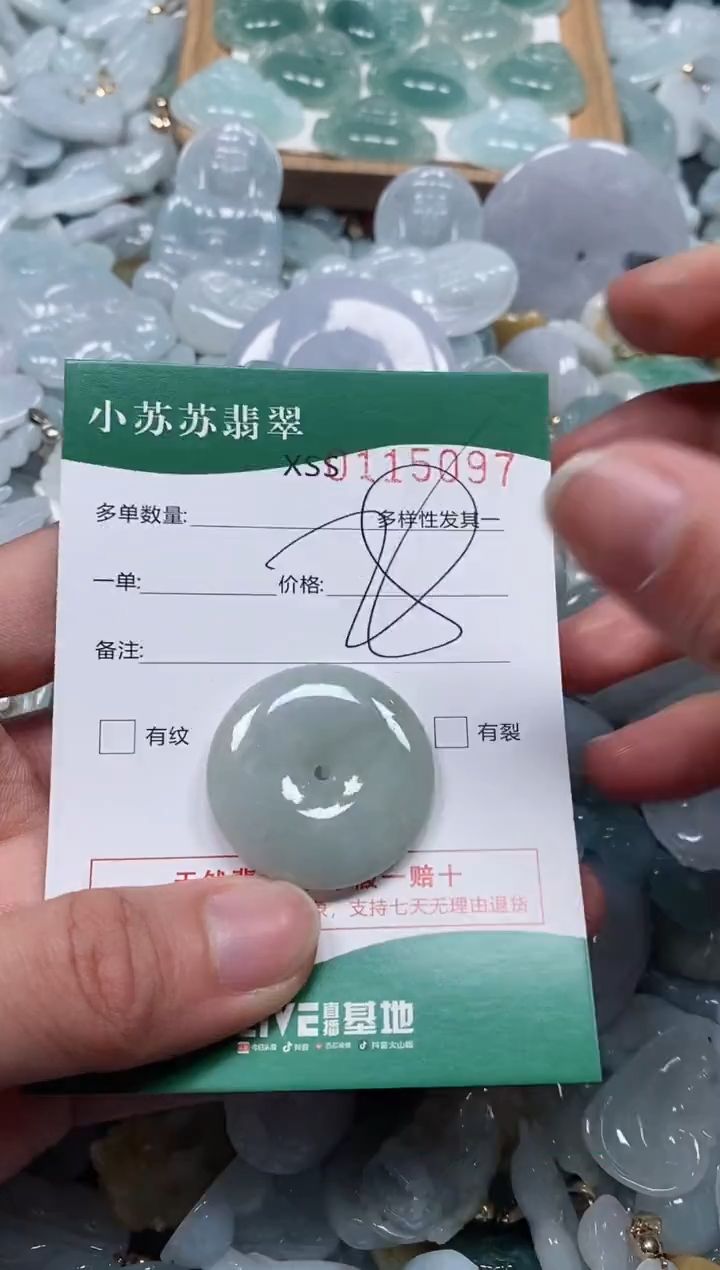 【闪购商品】翡翠颈饰未镶嵌闪购商品0115097