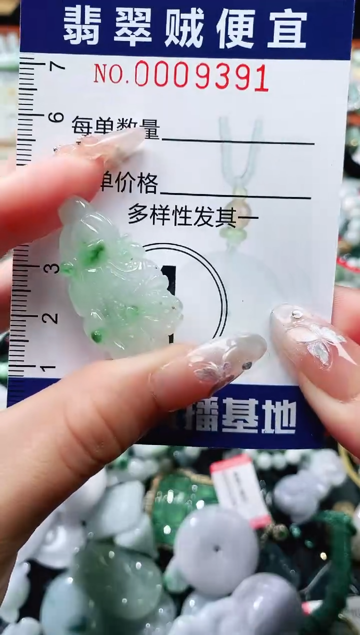【闪购商品】翡翠未镶嵌颈饰闪购0009391