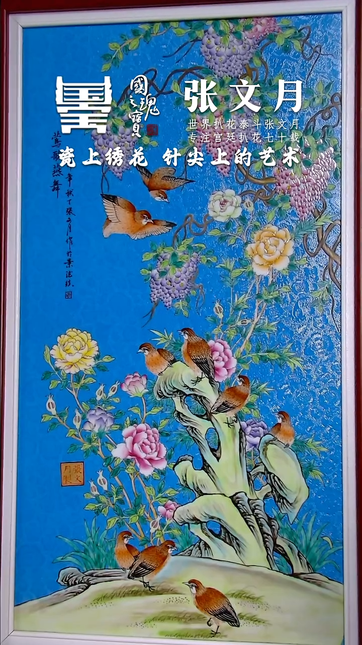 【闪购商品】瓷片张文月       流水142