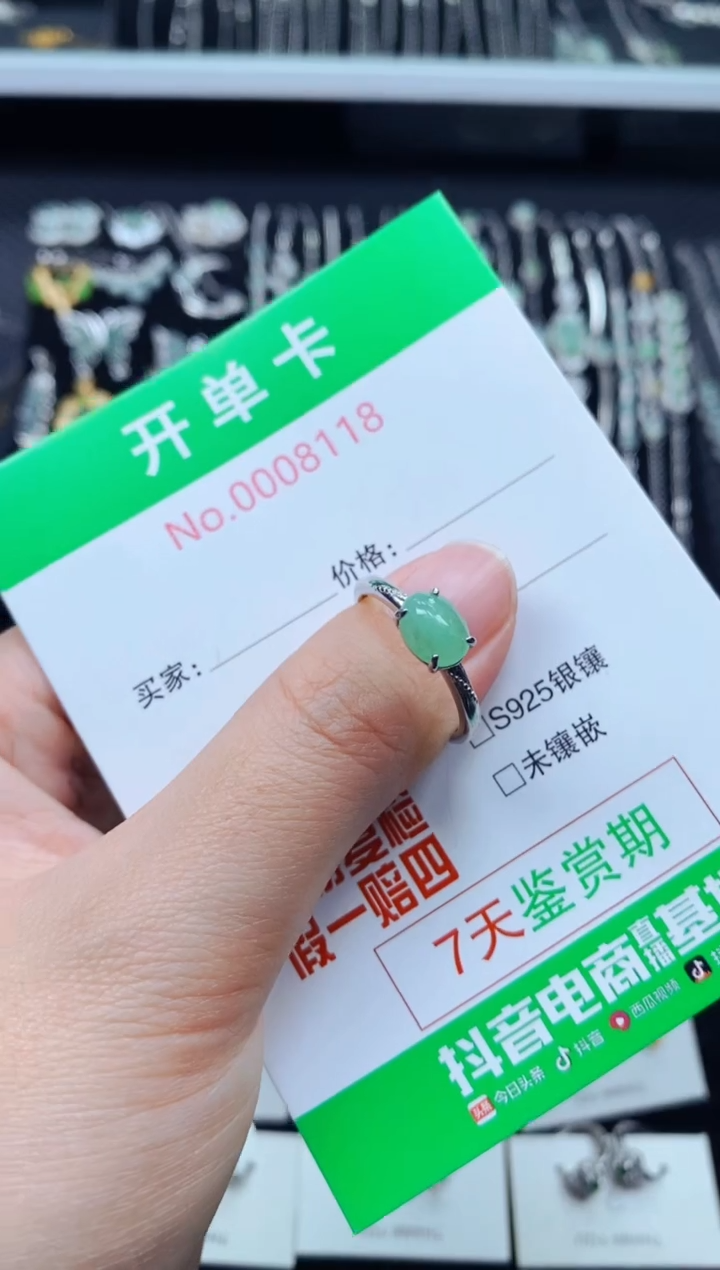 【闪购商品】翡翠戒指银S925镶嵌8118