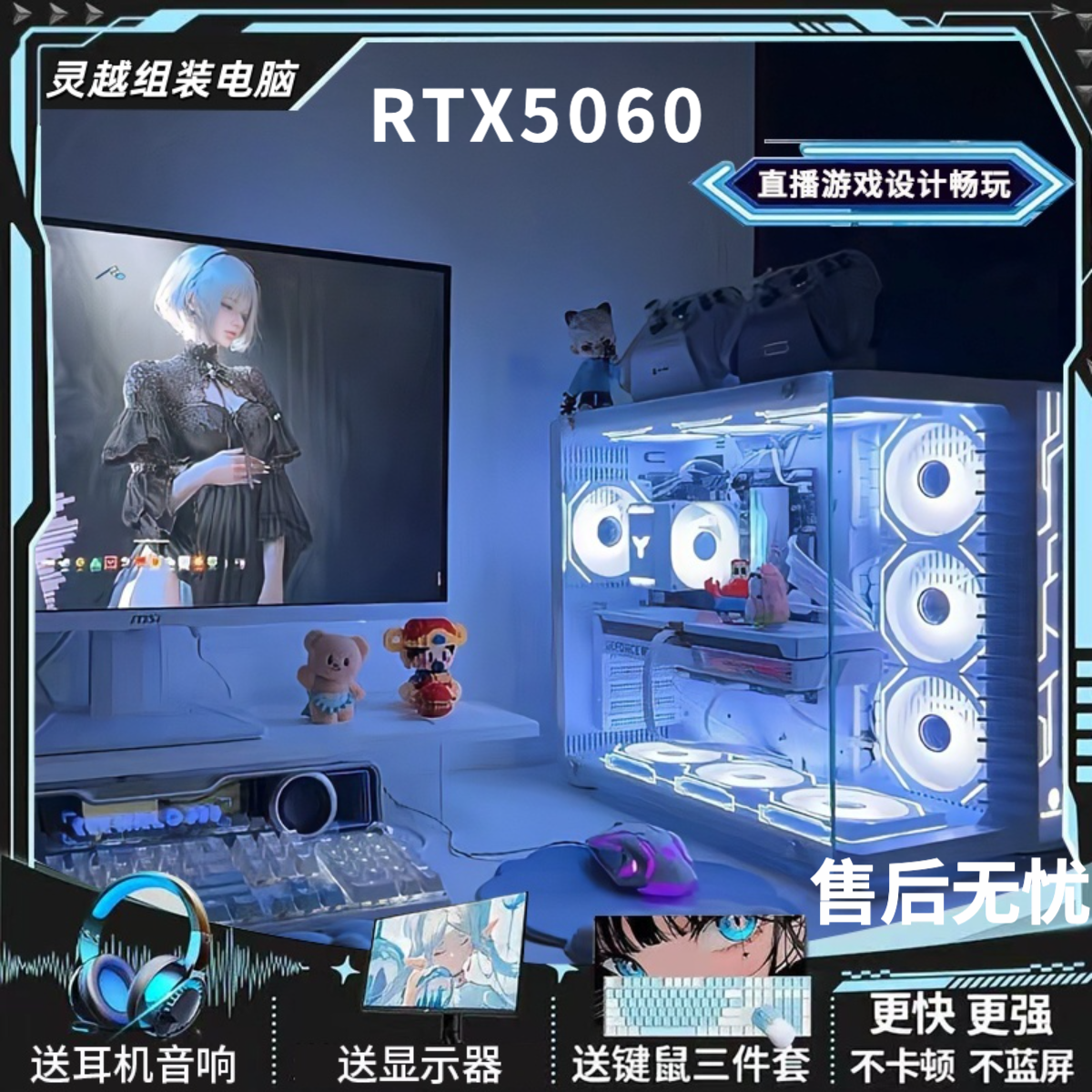 i7级+RTX5060电竞主机畅玩热门网游台式组装电脑主机