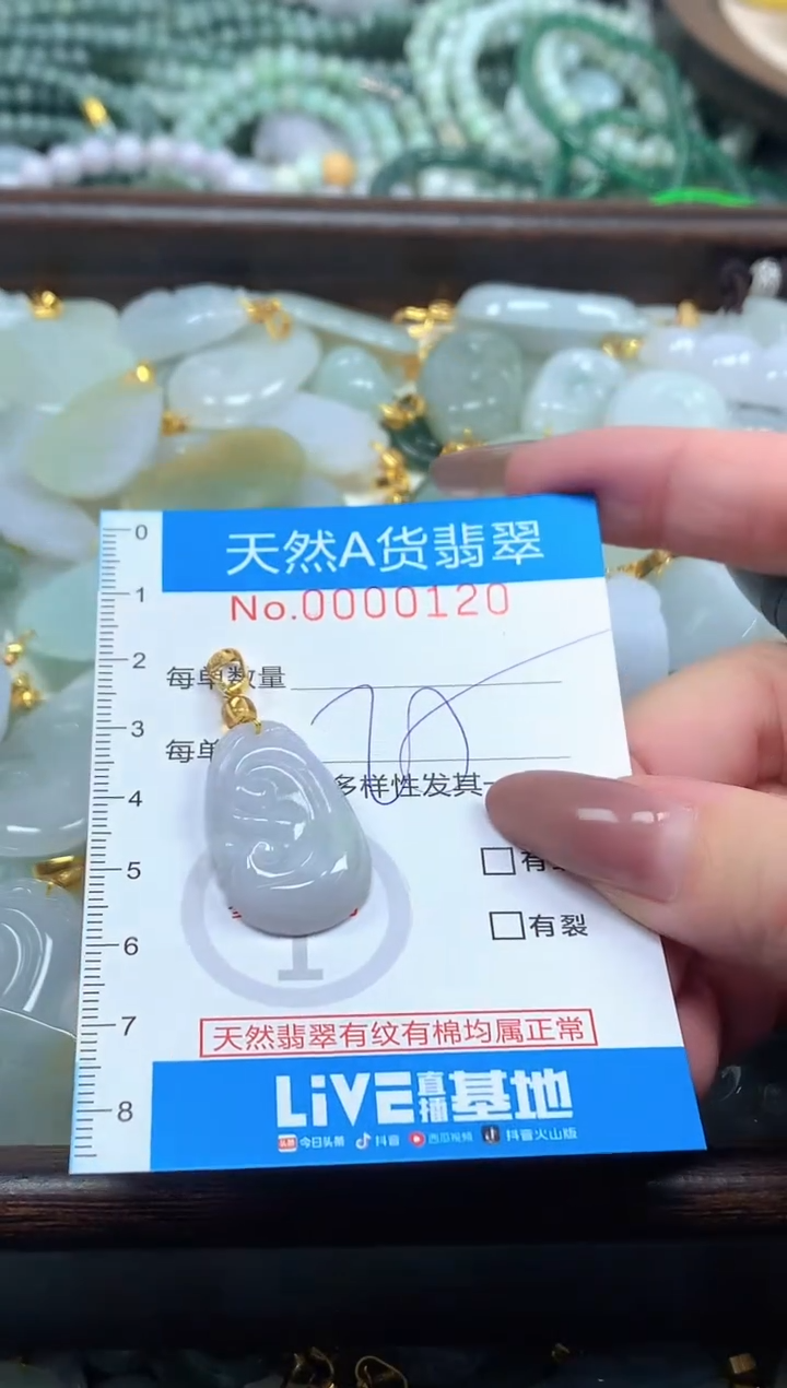 颈饰未镶嵌翡翠净货挂件-0120