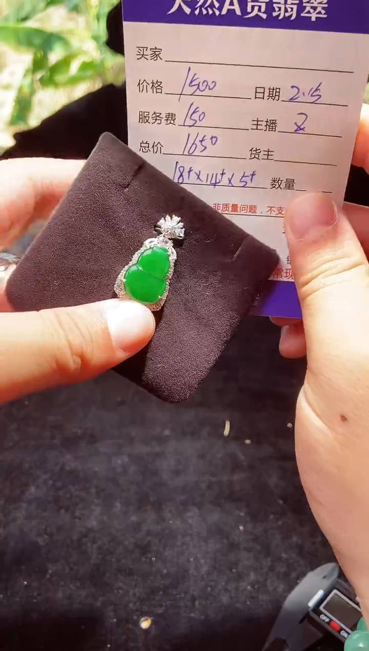 【闪购商品】定制翡翠未镶嵌0934725790多样性发货