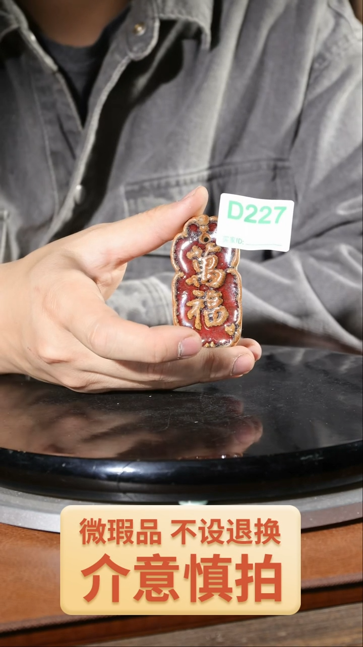 【闪购商品】红陶227