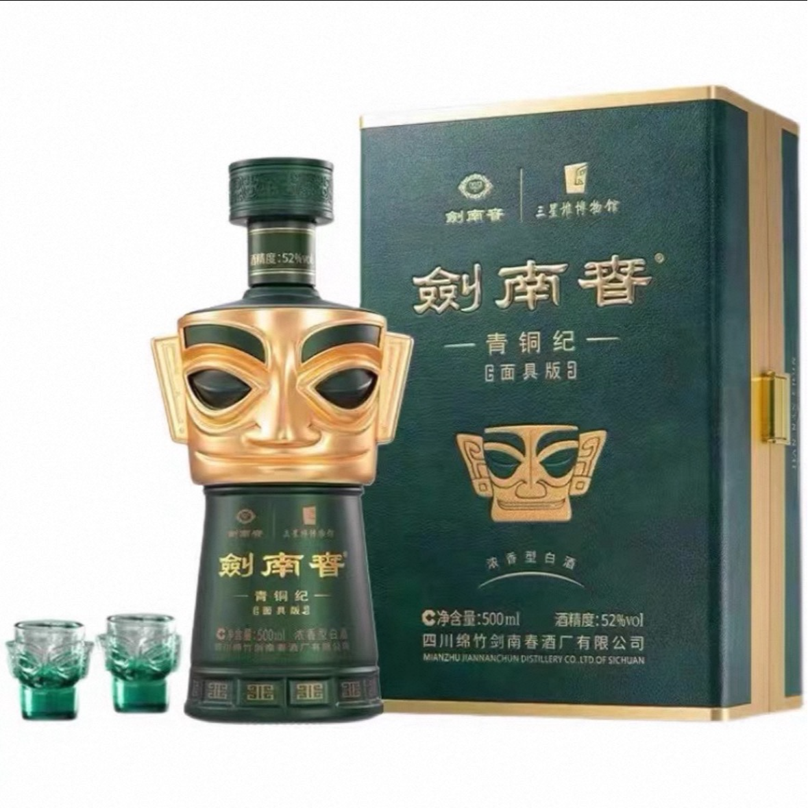 剑南春三星堆青铜纪面具版52度500ml礼盒装浓香型白酒52度500ml