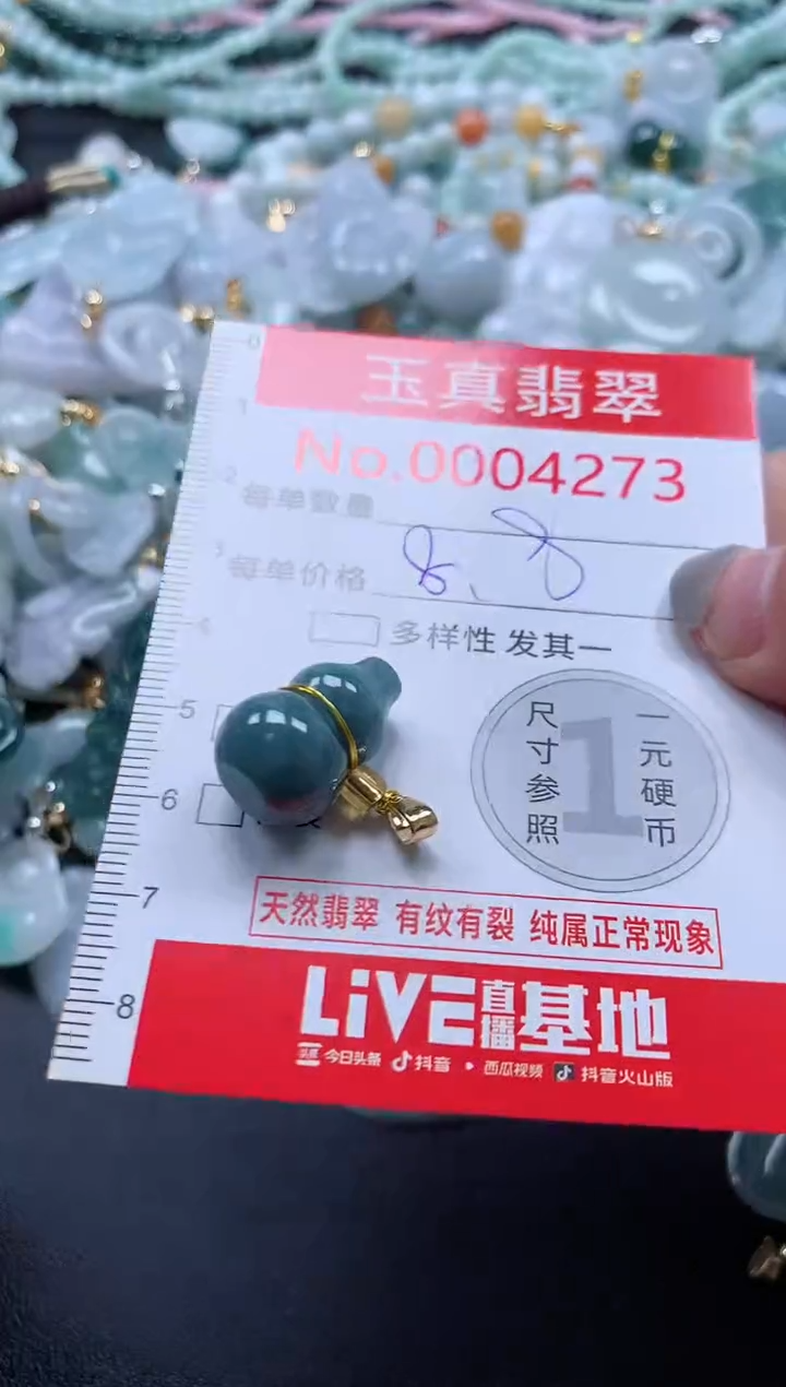 吊坠(不含链)未镶嵌翡翠4273