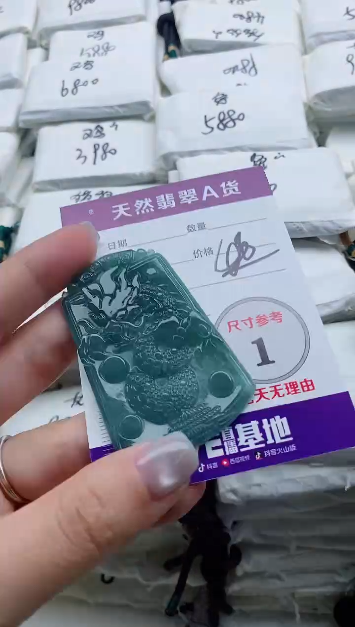 颈饰未镶嵌翡翠88888